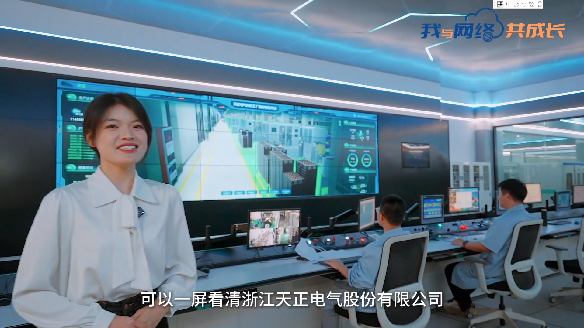 主播说天正丨穿上“互联网”去旅行